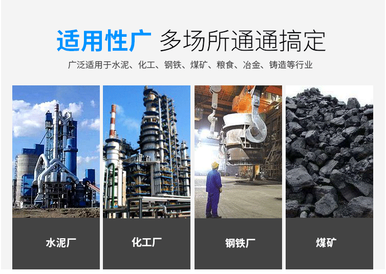 玉米淀粉振動(dòng)篩分機(jī)適用的行業(yè)：多場所都可使用，廣泛適用于水泥，化工，鋼鐵，糧食，冶金，鑄造等行業(yè)。