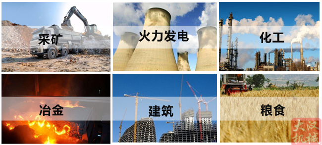 小麥清理振動篩主要適用行業(yè)：采礦，火力發(fā)電，化工，冶金，建筑，糧食等。