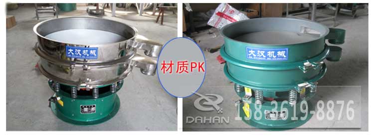 超聲波振動篩有碳鋼與不銹鋼兩種材質(zhì)其，主要區(qū)別是不銹鋼的經(jīng)久耐用，價格相對比較高，碳鋼使用壽命較短使用行業(yè)有一定的限制。