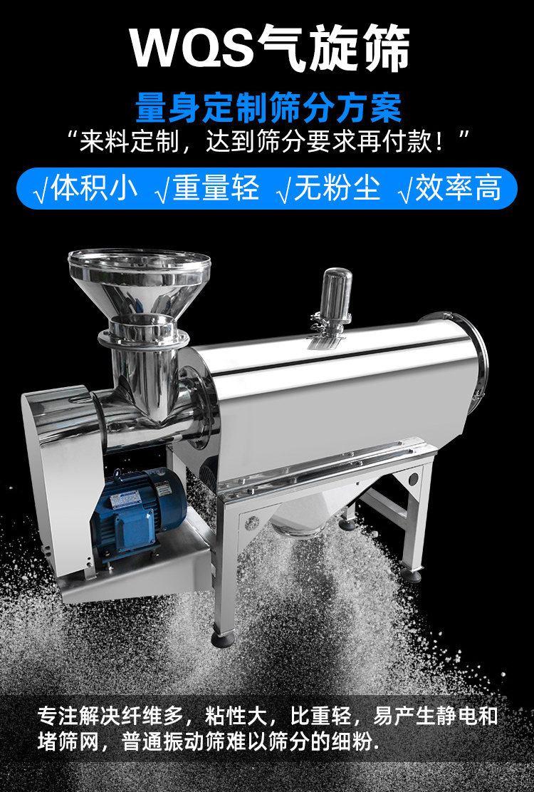 氣旋篩能夠有效降低設備溫度，對軸承形成氣體隔離層。