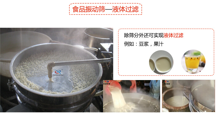 食品振動(dòng)篩特點(diǎn)：束環(huán)裝置能夠?qū)崿F(xiàn)一定程度的固定作用，實(shí)現(xiàn)振動(dòng)時(shí)不會(huì)出現(xiàn)松動(dòng)。進(jìn)料口根據(jù)防塵蓋的大小進(jìn)行設(shè)計(jì)的，能夠保證物料進(jìn)入的通暢性還能保證粉塵不會(huì)肆意露出。振動(dòng)電機(jī)：主要作用就是產(chǎn)生振動(dòng)，幫助篩網(wǎng)實(shí)現(xiàn)物料的篩分。