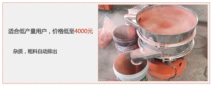 適用低產(chǎn)量用戶，價(jià)格低至4000元，雜質(zhì)，粗料自動排出。