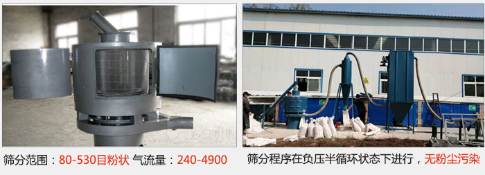 氣流篩篩分精度在80-530目的粉狀物料。