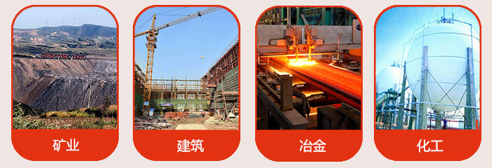 氣流篩應(yīng)用行業(yè)：礦業(yè)，建筑，冶金，化工等行業(yè)。