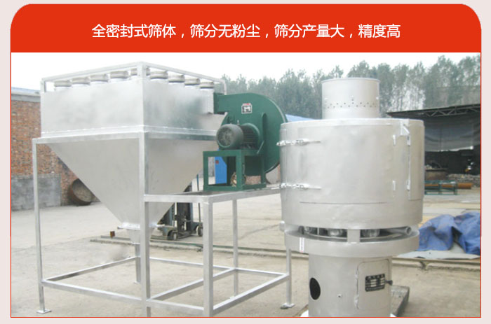 氣流篩的特點(diǎn)80-530目驚喜篩網(wǎng)：垂直安裝，篩分效率高，產(chǎn)量是普通振動(dòng)篩的5-10倍。負(fù)壓版循環(huán)篩分程序：避免物料在篩分循環(huán)過(guò)程中的粉塵飛揚(yáng)。可與其他設(shè)備配套使用，長(zhǎng)時(shí)間連續(xù)運(yùn)行，安全可靠。