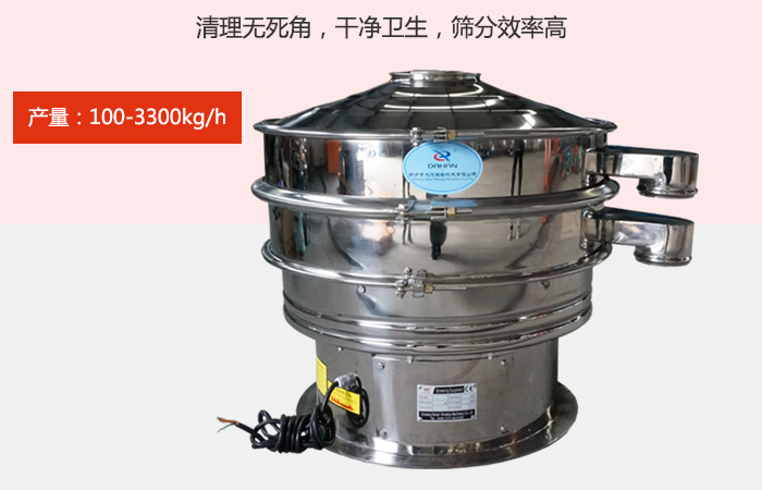 豆?jié){振動篩采用全304不銹鋼材質(zhì)，有利于防止物料對于設(shè)備的腐蝕，同時能夠增強設(shè)備的使用壽命。