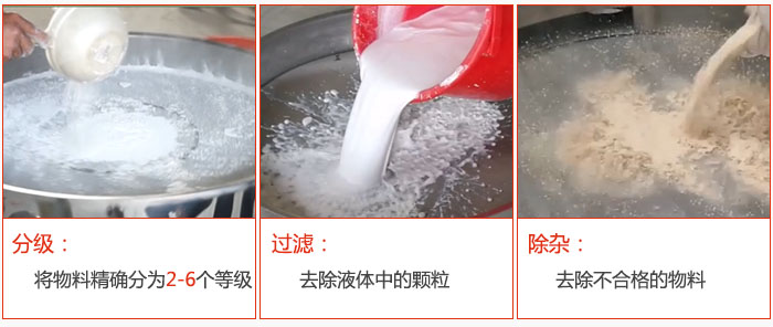 直徑1000型塑料振動(dòng)篩篩分目的：1，分級(jí)：將物料分為：2-6個(gè)等級(jí)。2，過(guò)濾：翹楚液體中的顆粒。3，除雜：1，去除不合格的物料。