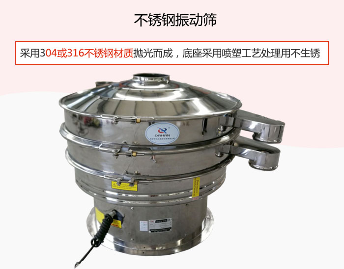 304或316不銹鋼材質(zhì)拋光而成，底座采用噴塑工藝處理用不生銹。