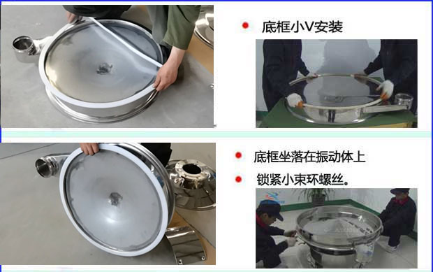 先把底框用小v密封件包裹住，然后把底框放在振動(dòng)體上，用小束環(huán)鎖緊。