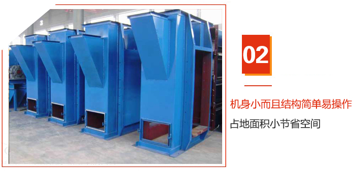 TD斗式提升機機身小而且結(jié)構(gòu)簡單易操作，占地面積小節(jié)省空間