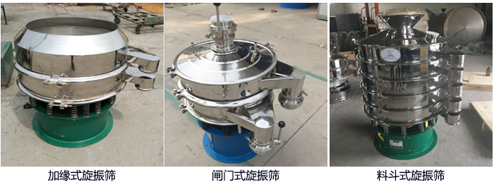 大漢牌電解銅粉篩分機定制：帶料斗，帶閘門，加緣式。