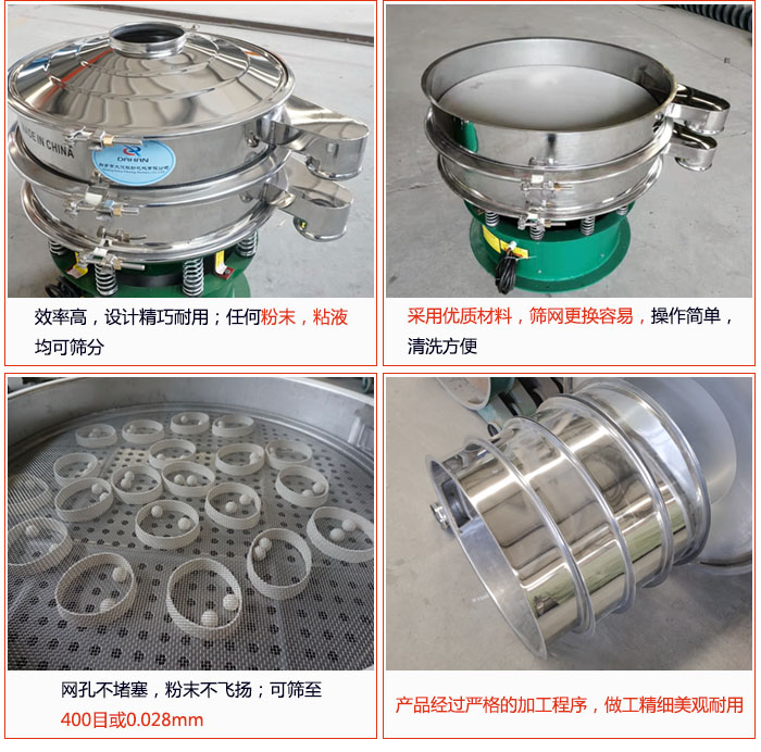 電解銅粉篩分機的特點：效率高：效率高，設計精巧耐用，任何粉類，粘液均可篩分；操作簡單：采用優(yōu)質(zhì)材料，篩網(wǎng)更見容易，操作簡單，清洗方便；網(wǎng)孔不堵塞，粉末不飛揚，可篩至500目或0.028mm；產(chǎn)品經(jīng)過嚴格加工程序，做工精細美觀耐用；篩網(wǎng)使用時間長久，換網(wǎng)快只需3-5分鐘。