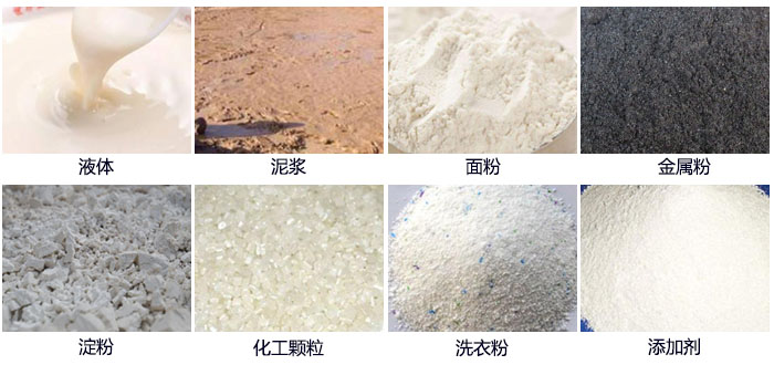 面粉直排篩適用范圍：液體，泥漿，面粉，金屬粉，淀粉，添加劑，洗衣粉，化工顆粒等。