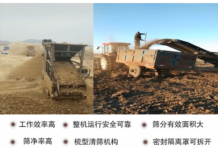 振動篩沙機特點及優(yōu)勢：工作效率高，整機運行安全可靠，篩分有效面積大，篩凈率高，梳型清篩機構(gòu)，密封隔離罩可拆開。