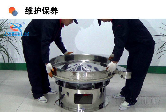 圓形振動篩維護保養(yǎng)：振動篩底座調(diào)試安裝。