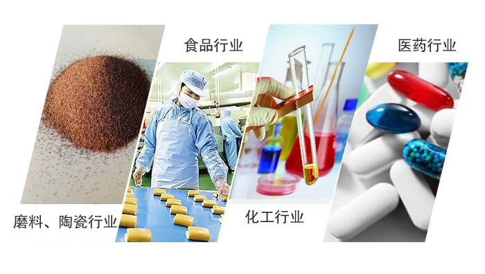 圓形旋振篩適用行業(yè)：磨料，陶瓷行業(yè)，食品行業(yè)，化工行業(yè)，醫(yī)藥行業(yè)。