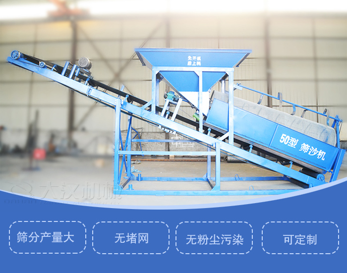 滾筒篩篩沙機(jī)主要特點(diǎn)：篩分產(chǎn)量大，無堵網(wǎng)，無粉塵污染，可定制
