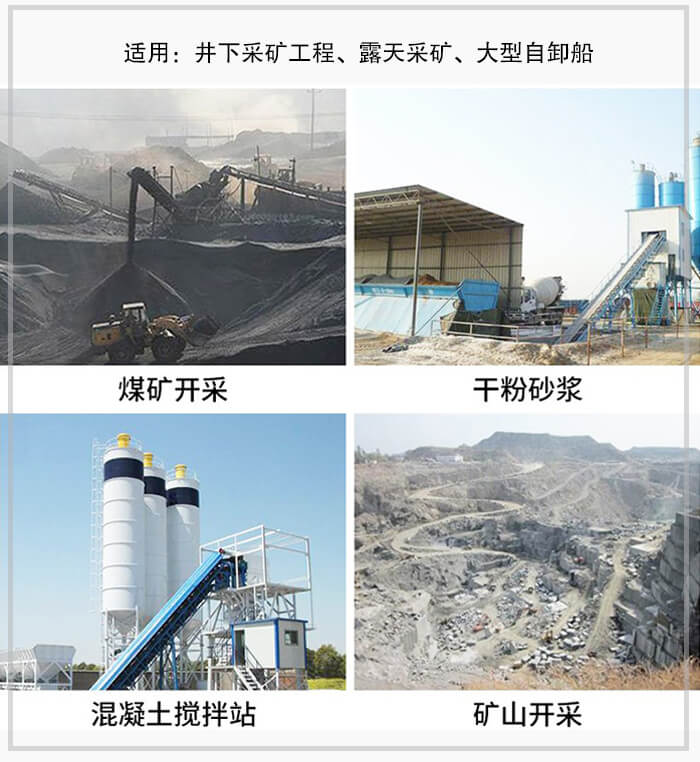 大傾角皮帶輸送機(jī)適用于煤礦開采，混凝土攪拌站，干粉砂漿，礦山開采等行業(yè)中。