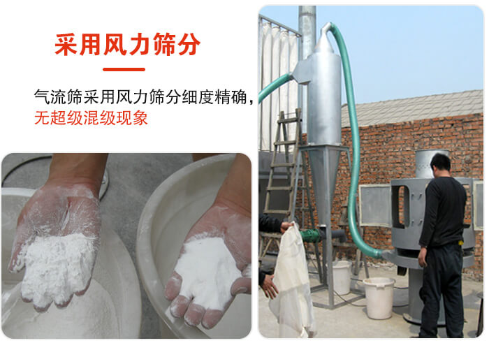 采用風(fēng)力篩分，氣流篩采用風(fēng)力篩分細(xì)度無超級混級現(xiàn)象。