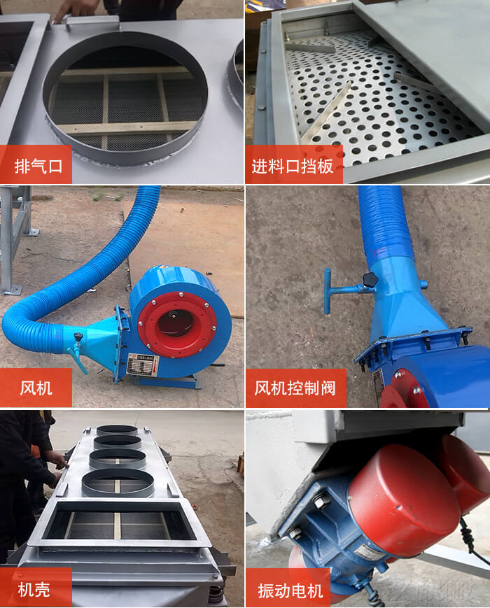  降溫直線振動篩細(xì)節(jié)：風(fēng)機(jī)閘門，風(fēng)機(jī)電機(jī)配件，出風(fēng)口，進(jìn)料口，振動電機(jī)。