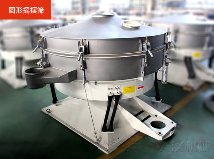 搖擺篩不同于振動(dòng)篩該產(chǎn)品是仿照傳統(tǒng)的人工篩分的原理進(jìn)行篩分的，保留了物料原有的外在表皮，保護(hù)了物料的外層結(jié)構(gòu)。