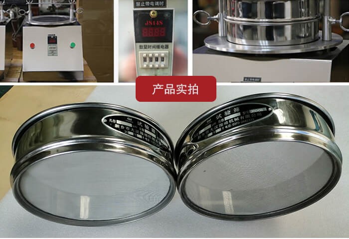 試驗(yàn)篩篩框，控制器，以及整機(jī)的展示圖