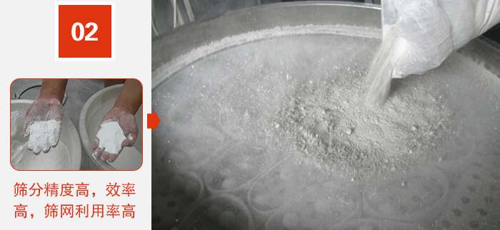 篩分精度高，效率高，篩網(wǎng)利用率高。