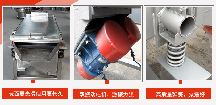 小麥清理振動篩工作特點：精細(xì)打磨，表面更光滑，使用更長久，新一代電機(jī)功率更大，效果更好，不銹鋼高質(zhì)量彈簧，不宜折損，使用長久