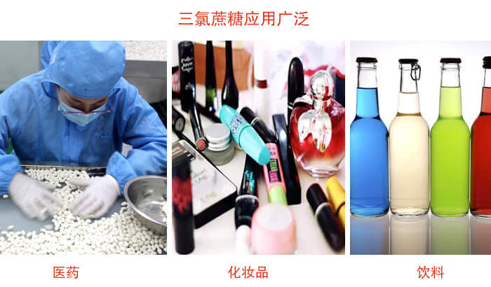 三氯蔗糖粉是糖類的一種，但其處于天然提純的食品添加劑，對于人體有一定的幫助作用。
