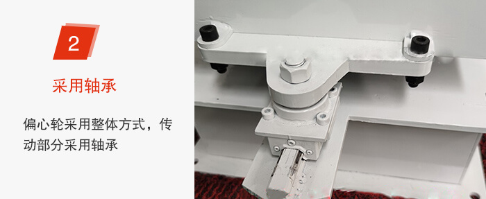 軸承不易損壞，偏心輪與篩機(jī)為整體。
